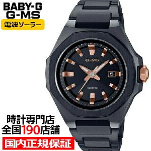 BABY-G ベビージー G-MS ジーミズ 電波ソーラー レディース 腕時計 アナログ ブラック オクタゴンベゼル 八角形 MSG-W350CG-1AJF 国内正規品 カシオ