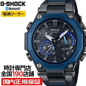 G-SHOCK MT-G デュアルコアガード MTG-B2000B-1A2JF メンズ 腕時計 電波ソーラー アナログ Bluetooth ブルー 日本製 国内正規品 カシオ｜theclockhouse