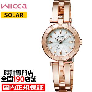 稼動 腕時計　CITIZEN wicca シチズン　電波ソーラー　ハート　D09 wicca シチズン ウィッカ ソーラー ハートマーク切分 KH9-914-91