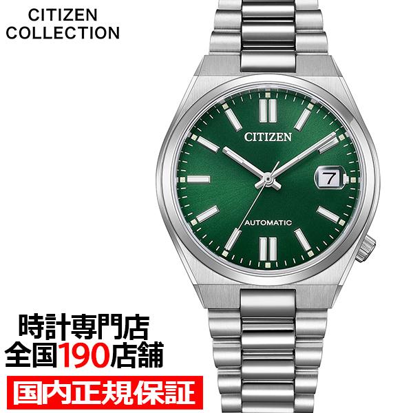 8月7日発売 シチズンコレクション TSUYOSA Collection ツヨサ 37mm ダークグ...
