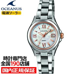 オシアナス 3針モデル OCW-70PJ-7A2JF レディース 腕時計 電波 ソーラー チタン 白...