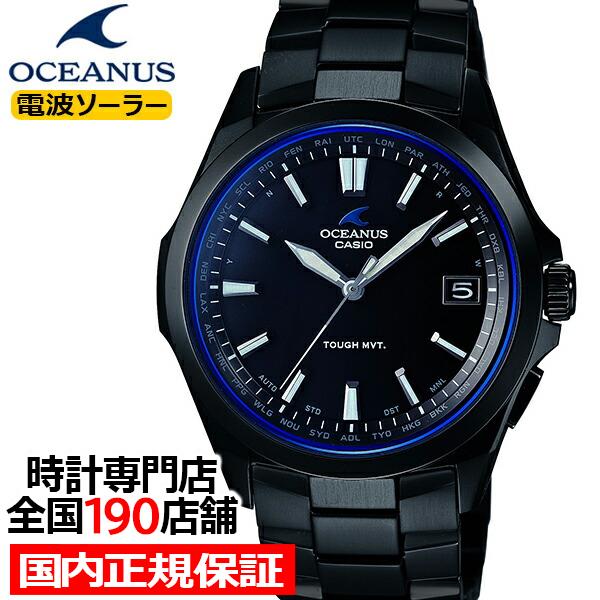 オシアナス 3針 OCW-S100B-1AJF メンズ 腕時計 電波 ソーラー チタン ブラック 日...