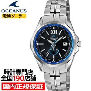 オシアナス MANTA マンタ OCW-S340-1AJF レディース 腕時計 電波 ソーラー チタン ブルー ペア 国内正規品 カシオ｜theclockhouse