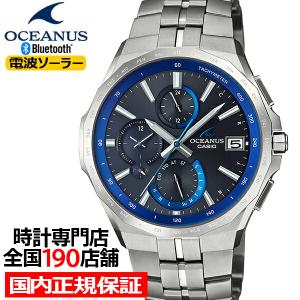 OCEANUS オシアナス クラシックライン OCW-T2600-2A3JF メンズ OCEANUS オシアナス クラシックライン OCW-T2600-2A3JF メンズ