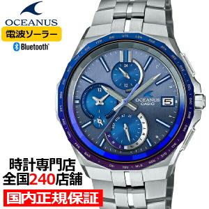 オシアナス MANTA マンタ Japan Indigo 限定モデル OCW-S5000AP-2AJF メンズ 腕時計 電波ソーラー 阿波藍 メタルバンド 国内正規品 カシオ