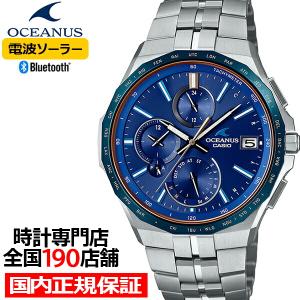 11月18日発売 オシアナス Manta マンタ ブルーアワー OCW-S5000F-2AJF メンズ 腕時計 電波ソーラー Bluetooth チタン カシオ 日本製