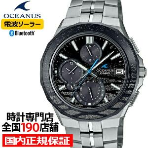 オシアナス Manta マンタ 蒔絵 OCW-S5000ME-1AJF メンズ 腕時計 電波ソーラー Bluetooth チタン ブラック 国内正規品 カシオ 日本製