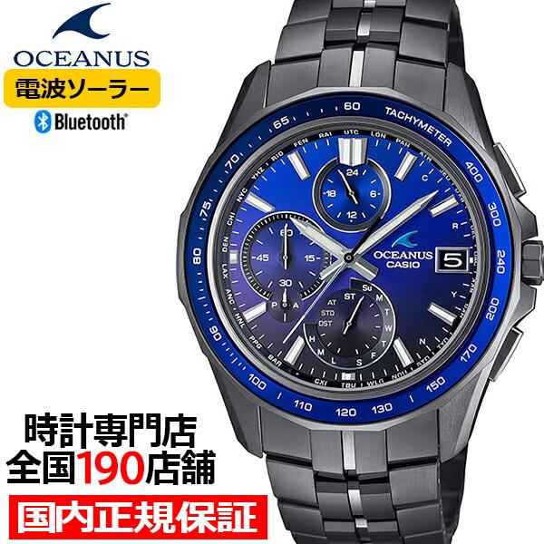 オシアナス Manta マンタ S7000シリーズ OCW-S7000B-2AJF メンズ腕時計 電...