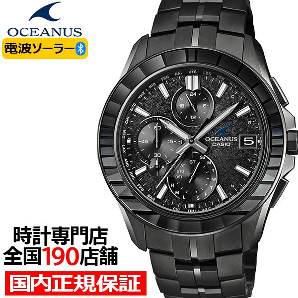 オシアナス マンタ S7000 限定モデル 江戸切子ベゼル OCW-S7000CN-1AJF メンズ...