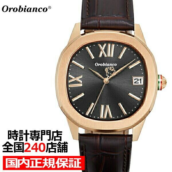 オロビアンコ OTTANGOLA オッタンゴラ OR0078-9 メンズ 腕時計 クオーツ 革ベルト...