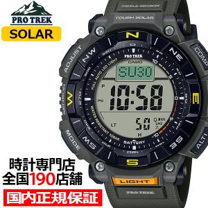 プロトレック PRG-340シリーズ PRG-340-3JF メンズ 腕時計 ソーラー デジタル バイオマスプラスチック 国内正規品 カシオ｜theclockhouse