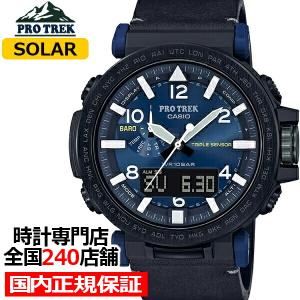 プロトレック Prg 330 2jf メンズ 腕時計 ソーラー デジタル 樹脂バンド 10気圧防水 方位 気圧 高度 温度 反転液晶 カシオ ザ クロックハウスpaypayモール店 通販 Paypayモール