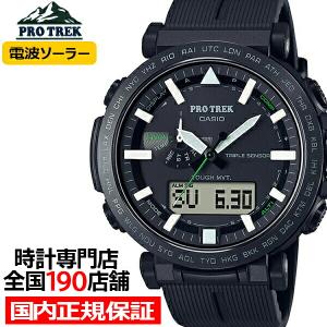 PRO TREK プロトレック クライマーライン PRW-61Y-3JFメンズ PRO TREK プロトレック クライマーライン PRW-61Y-3JFメンズ