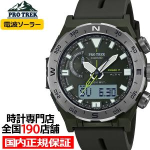 プロトレック クライマーライン コンパス PRW-6800Y-3JF メンズ 腕時計 電波ソーラー アナデジ アースカラー 登山 国内正規品 カシオ