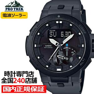 プロトレック マルチフィールドライン 電波ソーラー PRW-7000-8JF メンズ 腕時計 アナデジ トリプルセンサーVer.3 アースカラー 登山 国内正規品 カシオ
