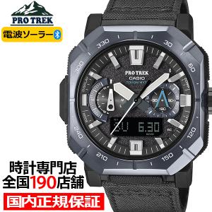 プロトレック クライマーライン 腕時計の買取情報