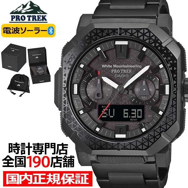 2月20日発売 プロトレック White Mountaineering コラボレーションモデル PR...