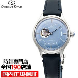 ORIENT STAR（オリエントスター） クラシック セミスケルトン ペア