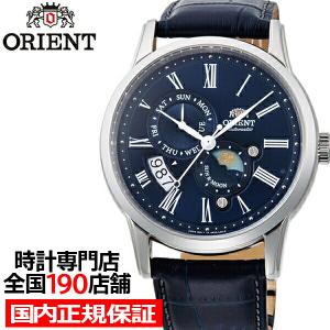 ORIENT（オリエント） クラシック SUN&MOON サン&ムーン RN-AK0002Y