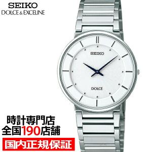 DOLCE ＆ EXCELINE セイコー ドルチェ＆エクセリーヌ ペア クオーツ