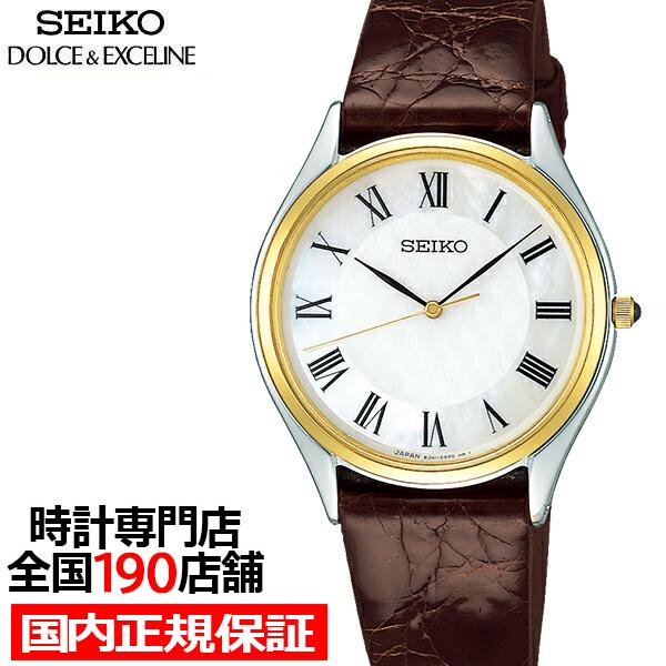 セイコー ドルチェ＆エクセリーヌ ペア クオーツ SACM152 メンズ 革バンド ホワイト ブラウ...