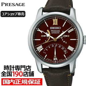PRESAGE セイコー プレザージュ クラシックシリーズ 墨色