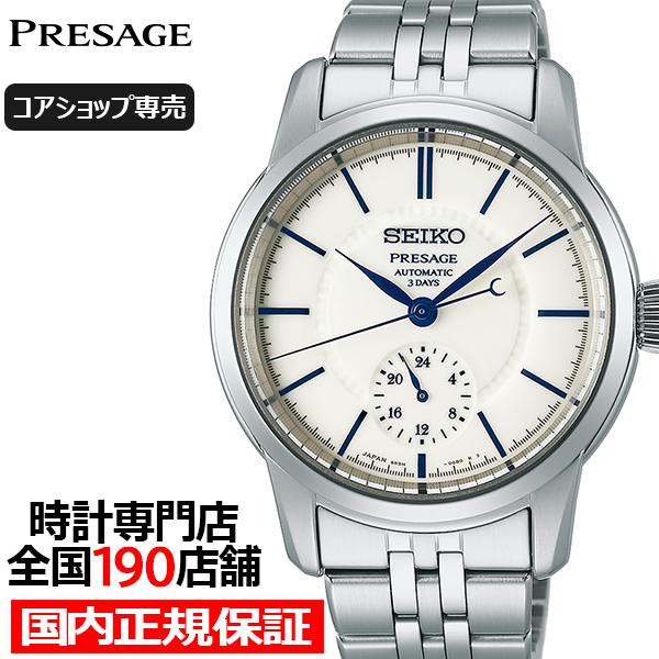 セイコー プレザージュ クラフツマンシップシリーズ 有田焼ダイヤル SART003 メンズ 腕時計 ...