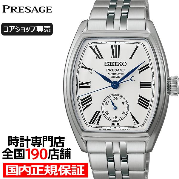 2月6日発売 セイコー プレザージュ クラシックシリーズ クラフツマンシップ 琺瑯ダイヤル SART...