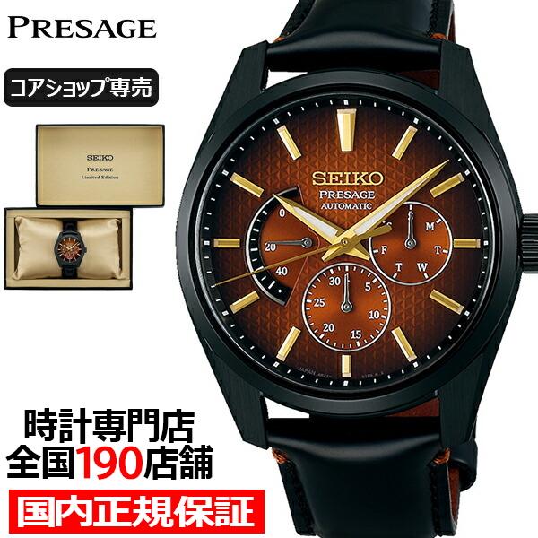 セイコー プレザージュ 十三代目「市川團十郎」襲名記念 限定モデル SARW063 メンズ 腕時計 ...