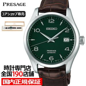 PRESAGE セイコー プレザージュ Japanese Garden ジャパニーズ