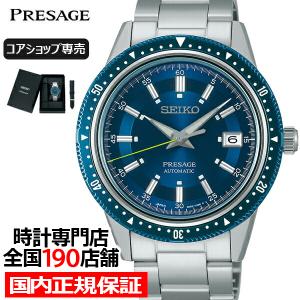 セイコー プレザージュ ジャパンコレクション2020 限定 クラウンクロノグラフデザイン SARX081 メンズ 腕時計 自動巻き ブルー コアショップ