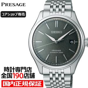 PRESAGE セイコー プレザージュ シャープエッジド 3Days SARJ003