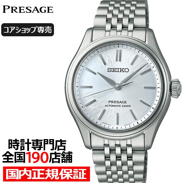 セイコー プレザージュ クラシックシリーズ 36mm 藍白ダイヤル SARX129 メンズ 腕時計 ...