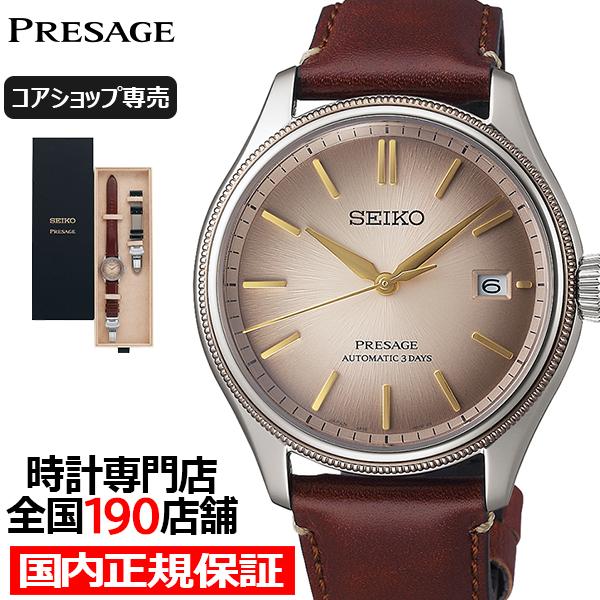 セイコー プレザージュ アップサイクルレザーストラップ 限定モデル SARX135 メンズ 腕時計 ...