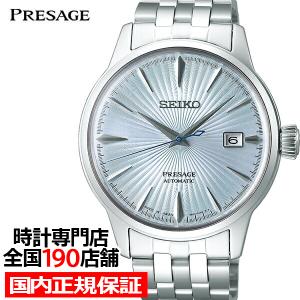 新品・高品質・高コスパ！　メンズ腕時計　自動巻き　アイスブルーローマンダイヤル CITIZEN 腕時計 メンズ 防水 30代 40代 20代 シチズン 50代 自動