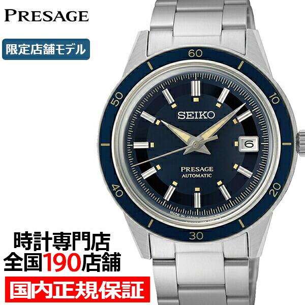 セイコー プレザージュ Style60’s ショップ専用モデル SARY223 メンズ 腕時計 メカ...
