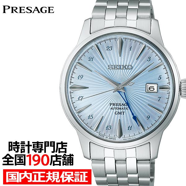 セイコー プレザージュ カクテルタイム GMT スカイダイビング SARY241 メンズ 腕時計 メ...