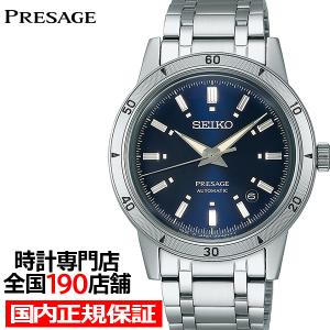 PRESAGE セイコー プレザージュ Cocktail Time GMT 自動巻き