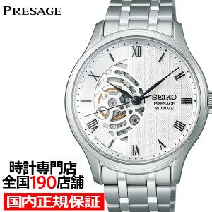 PRESAGE セイコー プレザージュ ジャパニーズガーデン 自動巻き 腕時計