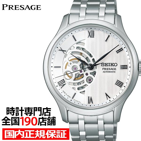 セイコー プレザージュ ジャパニーズガーデン SARY251 メンズ 腕時計 メカニカル 自動巻き ...