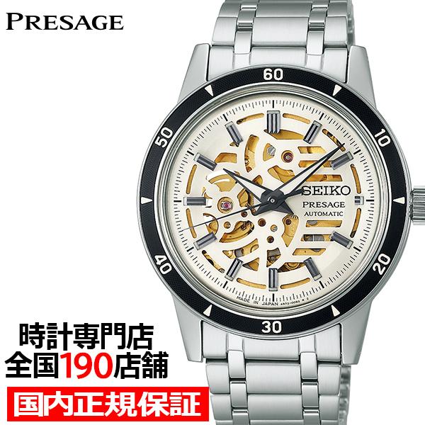 セイコー プレザージュ Style60’s スケルトンダイヤル SARY255 メンズ 腕時計 メカ...