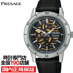 PRESAGE セイコー プレザージュ Style60's SARY192 メンズ