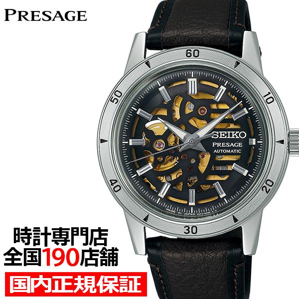 セイコー プレザージュ Style60’s スケルトンダイヤル SARY257 メンズ 腕時計 メカ...