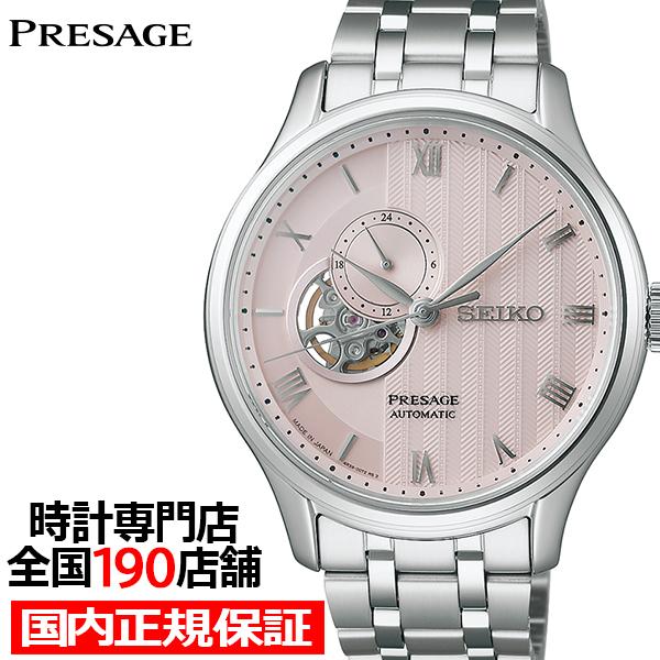 セイコー プレザージュ ジャパニーズガーデン 砂紋 京都 桜 SARY261 メンズ 腕時計 メカニ...