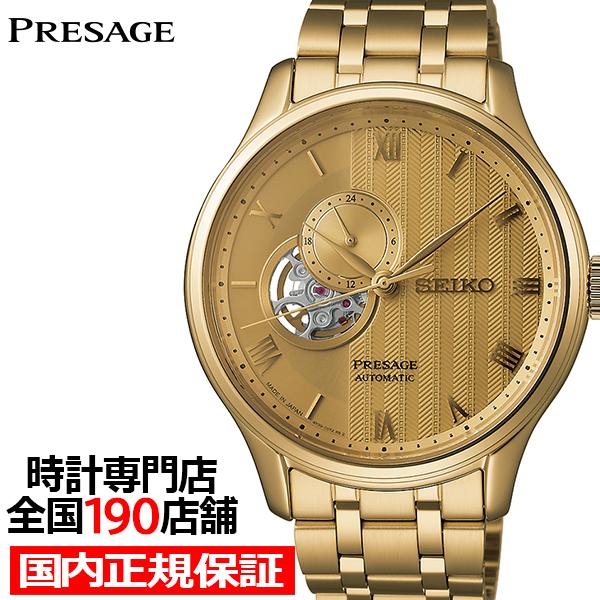 セイコー プレザージュ ジャパニーズガーデン 砂紋 京都 豪華絢爛 SARY264 メンズ 腕時計 ...