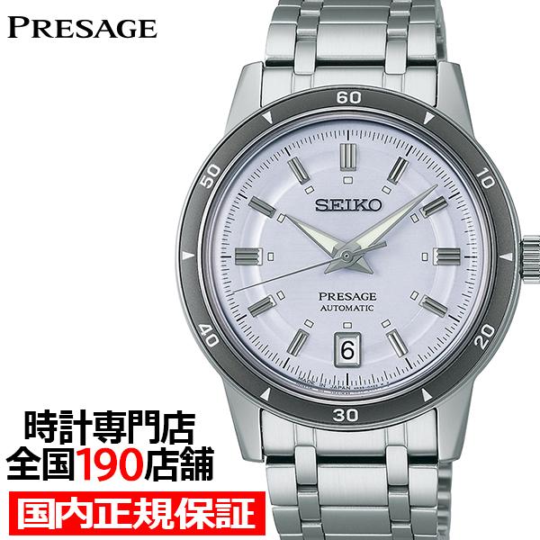 セイコー プレザージュ Style60's タイムレスカラー パレット SARY267 メンズ 腕時...
