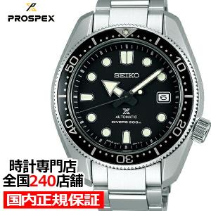 セイコー プロスペックス 1968 メカニカルダイバーズ SBDC061 メンズ 腕時計 メカニカル 自動巻き ブラック