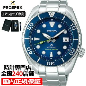 セイコー プロスペックス スモウ ジャパンコレクション2020 限定モデル SBDC113 メンズ 腕時計 メカニカル 自動巻き ブルー  コアショップ