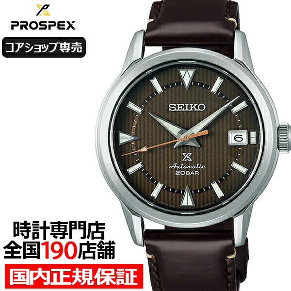 セイコー プロスペックス 1959 初代アルピニスト 現代デザイン SBDC161 メンズ 腕時計 ...