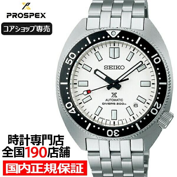 セイコー プロスペックス メカニカルダイバーズ SBDC171 メンズ 腕時計 機械式  ホワイトコ...